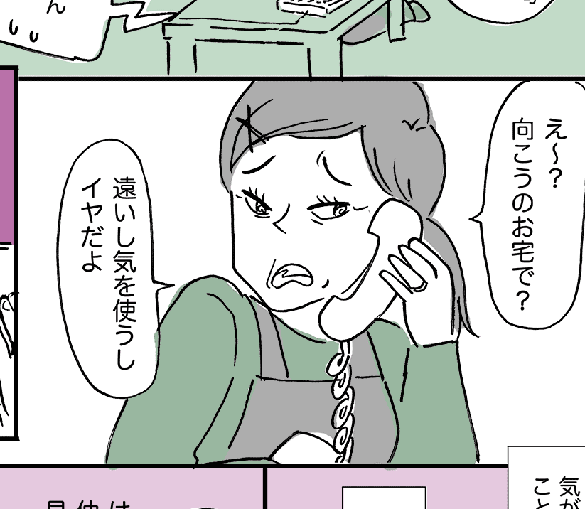 <義母と実母、板挟み>「自慢したいだけだろ?」せっかくの孫の初節句にケチをつける【前編まんが】