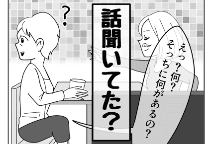 【後編:嫁ぎ先の天然家族】すれ違う義母と私……会話が迷子「特になにもないよ……」 #4コマ母道場