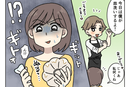 【後編:パパのエコ魂が暴走中】皿洗いでエコ……?「少ない泡でも洗えるよ!任せて」 #4コマ母道場