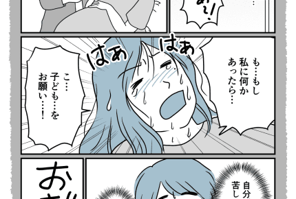 <旦那から愛されたい>母親になった妻への接し方。思い返し、反省【第4話まんが:旦那の気持ち】