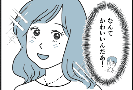 まんが【第4話】旦那から「愛情がほしい」と願うのは贅沢? 子どもが生まれた後の旦那の思いとは……