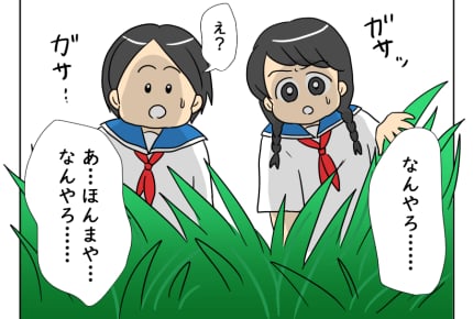 新連載【裸の女性を拾った中学生】発見!ショック!草むらに倒れていたのは<第1話> #4コマ母道場