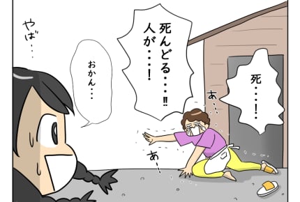 【裸の女性を拾った中学生】パニックになるオカン!よからぬ事件を想像!<第5話> #4コマ母道場