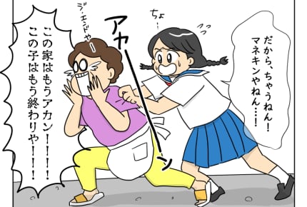 【裸の女性を拾った中学生】裸の死体!?混乱するオカンが放った一言<第6話> #4コマ母道場