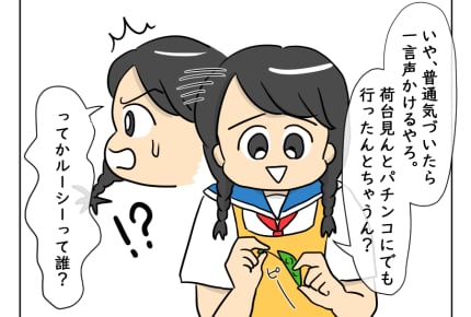 【裸の女性を拾った中学生】その名は「ルーシー」!?オカン、愛着が沸く<第8話> #4コマ母道場