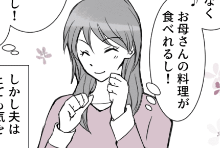 ＜夫を「疫病神！」とののしる母＞母の本心にショック！夫のことが嫌いだったの？【第2話まんが】