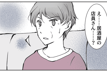 新連載まんが【第1話】夫のことを「疫病神!」とののしる母。「結婚には反対だった」と言い出して……