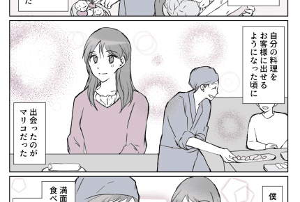 <夫を「疫病神!」とののしる母>収入のせいで、妻の親子関係に亀裂【第4話まんが:夫の気持ち】