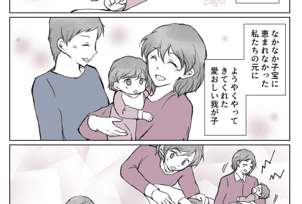 <夫を「疫病神!」とののしる母>娘の結婚相手に不満……娘に伝える【第6話まんが:母の気持ち】