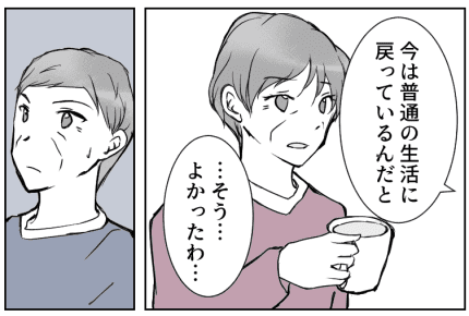 <夫を「疫病神!」とののしる母>「幸せ」の捉え方を間違っていた【第7話まんが:母の気持ち】