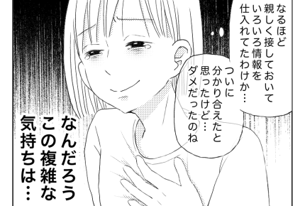 【前編:八方美人と義実家の戦い】「親としてどうかしてる」義母と和解したはずが…… #4コマ母道場