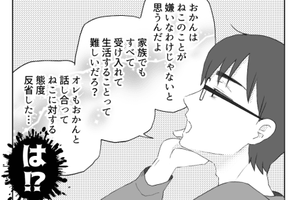 【後編:八方美人と義実家の戦い】「義母の小言がショックで……」夫に助けを求めると #4コマ母道場