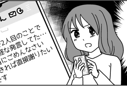 【後編】「2人目は?」「一人は可哀想」無意識に傷つけたママ友に謝りたい。でも答えは出ていた