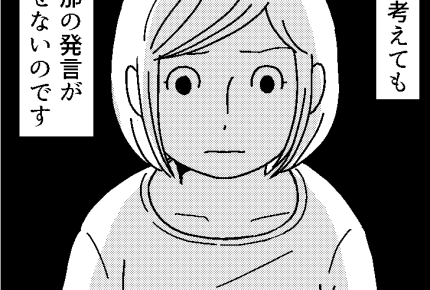 「子どもおろして」「妊娠前に別れたらよかった」旦那の言葉が忘れられない。私の選択は【中編】まんが