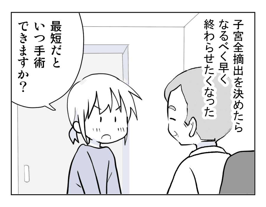 漫画・水戸さゆこ　編集・横内みか