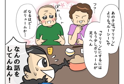 【裸の女性を拾った中学生】拾った金髪美人。どんな名前がふさわしい?<第10話> #4コマ母道場