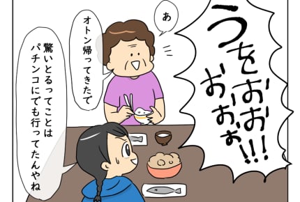 【裸の女性を拾った中学生】帰宅したオトン。彼女に気づいて一言<第9話> #4コマ母道場