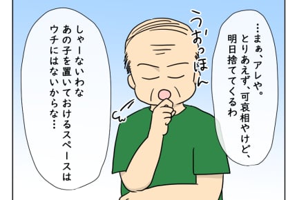 【裸の女性を拾った中学生】「彼女」はお客様?至れり尽くせりおもてなし<第11話> #4コマ母道場