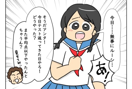 【裸の女性を拾った中学生】騒動が終わり、わが家に戻ってきた日常<第14話> #4コマ母道場