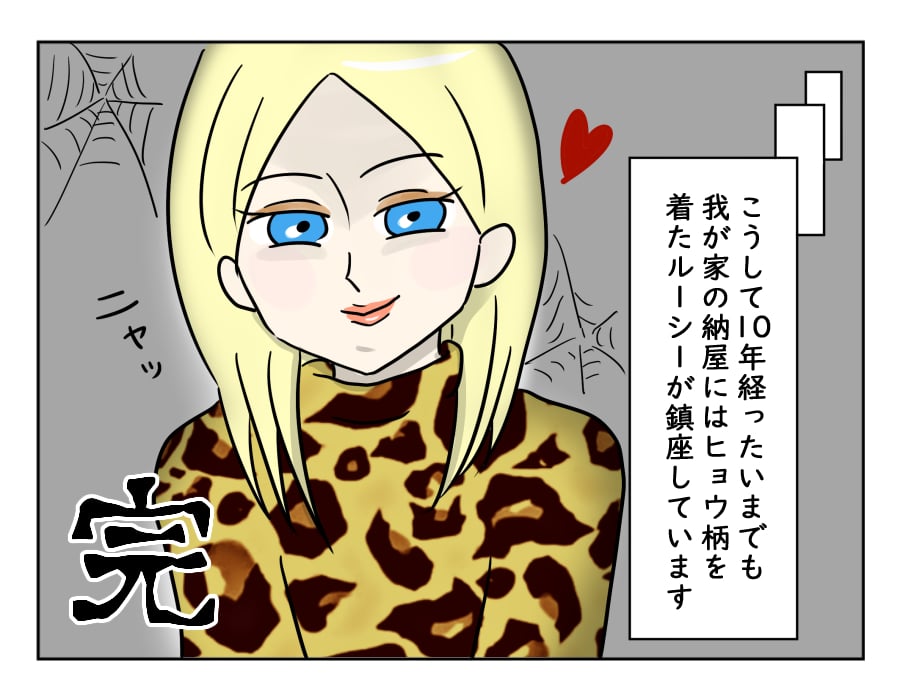 裸の女性を拾った中学生 草むらで見つけた彼女 その結末とは 第16話 4コマ母道場 ママスタセレクト