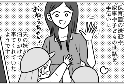 ＜義妹がわが家の寝室を使った！？＞私が入院中に……義妹の行動にモヤモヤしています【前編まんが】