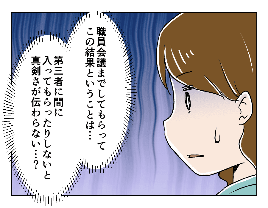 園長と保護者がバトル 10話 おやつが改善されてない 窒息事故防止のために 4コマ母道場 ママスタセレクト