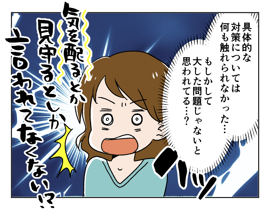 第10話