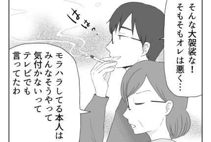 【後編:八方美人と義実家の戦い】「モラハラ予備軍」「離婚になる」発言に動揺する夫 #4コマ母道場