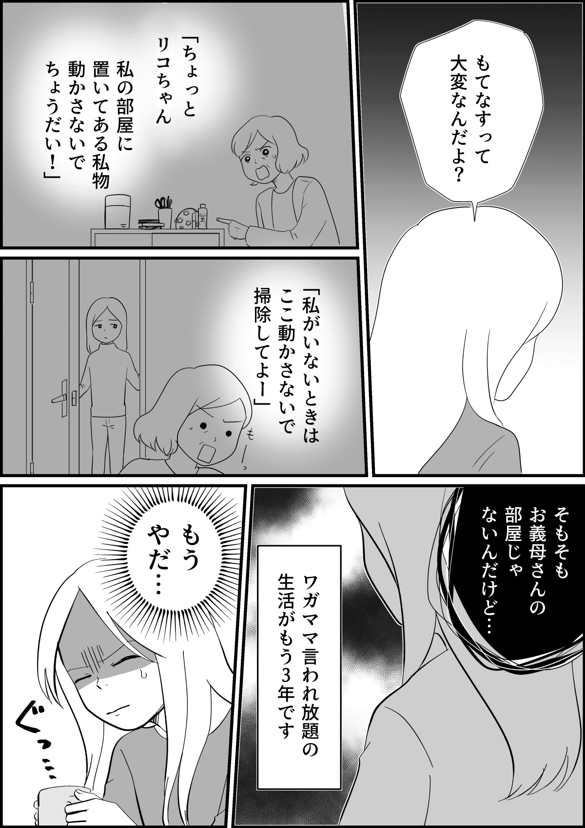 修正コミック_003 (7)