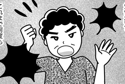<義母が孫の運動会に参加できず激怒>感染症の影響で制限が。ルールを破らないで!【前編まんが】