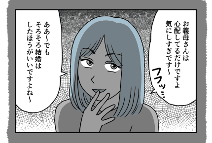 <怖い女の正体>婚約者が豹変「デキ婚のくせに」「結婚式には来るな」【第8話:サキの気持ち】まんが