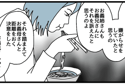 ＜嫌がらせ義母＞「あなたは所詮他人だから」だんまりの旦那。なぜ？【ダメパパ図鑑79人目】後編