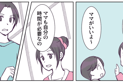 <ママはゲーム配信者>家事や育児に影響が……旦那の言い分に我慢できず、反論!【第3話まんが】