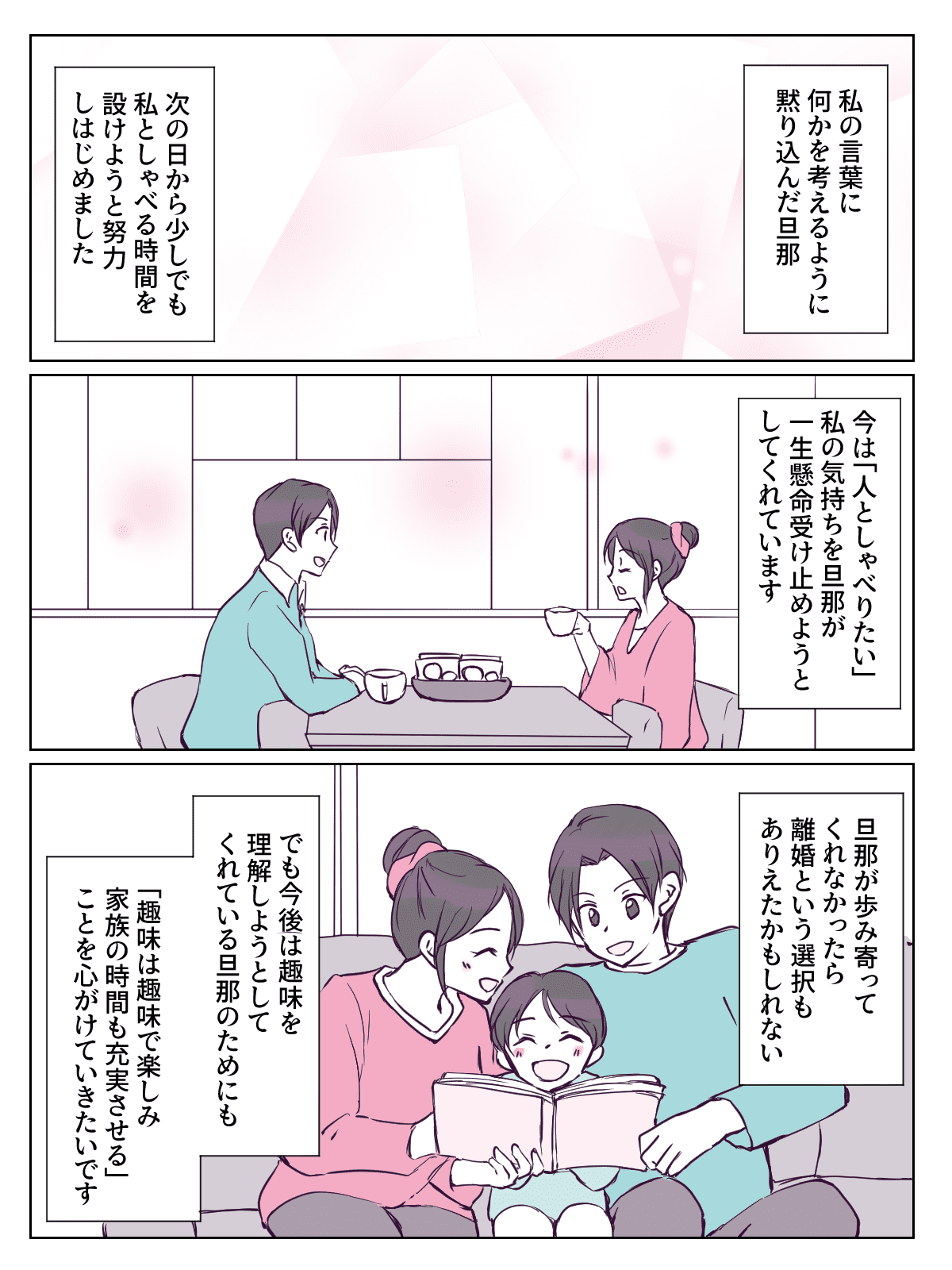 ママはゲーム配信者 孤独な育児中 旦那に見放され 壁とでも話していれば 第4話 まんが ママスタセレクト