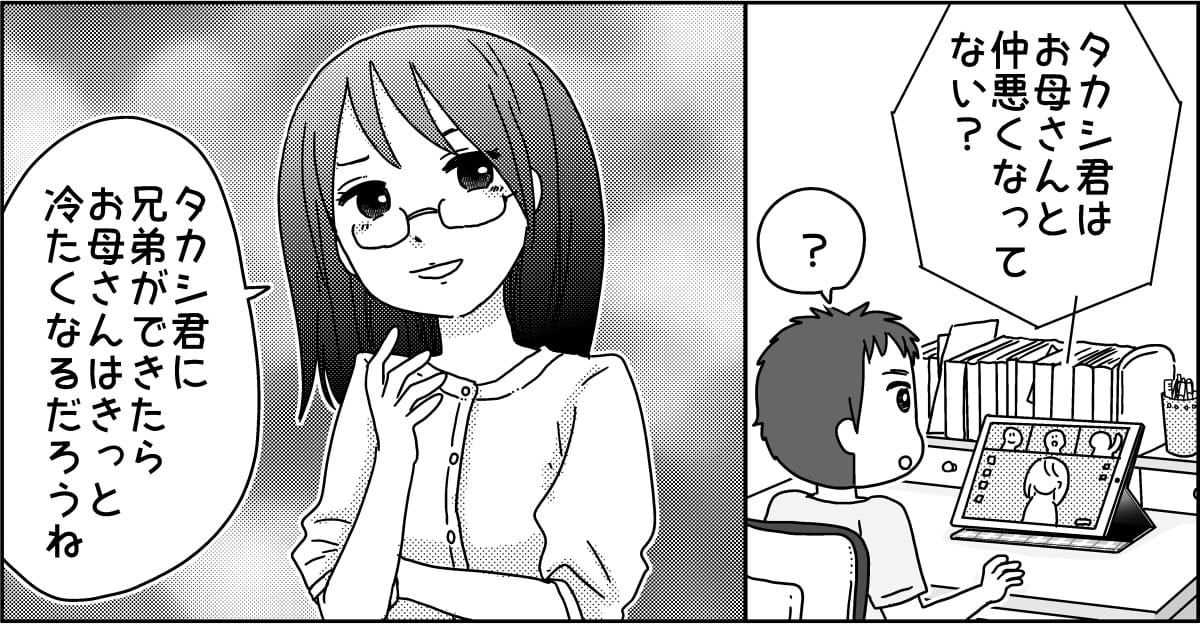 里親に似た気持ちを漫画で探してみました 追記あり 社会的擁護について勉強中