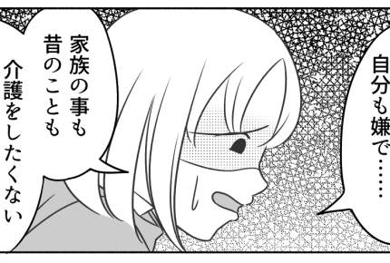 <介護問題>実父が68歳で介護施設に……同居介護をしたくない私は薄情者ですか?【後編】まんが