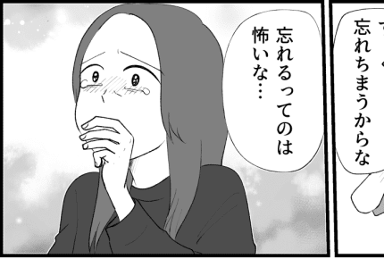 <介護問題>「お父さん、認知症かもしれないよ」疎遠になっていた父の老いに渦巻く不安【後編】まんが
