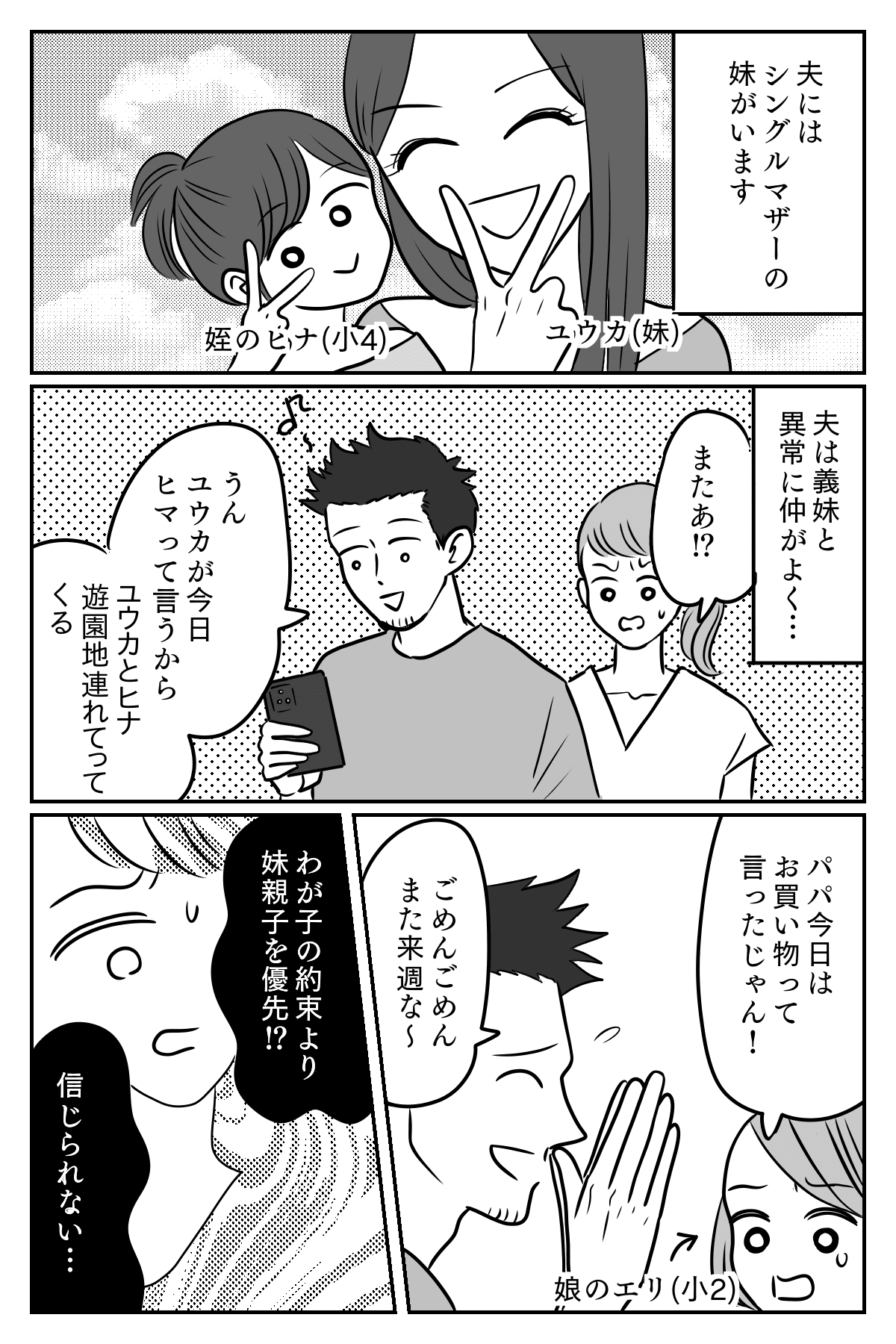 親等 の数え方を知っていますか 遺産相続などの場面で必要な知識を解説 相続会議