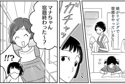 <小学生が不法侵入?>勝手に家に上がり込む娘の友達。相手の親に注意すると……!?【前編】まんが