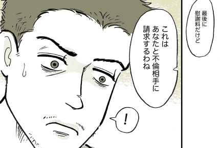 <離婚したい>旦那の突然の宣言。「家の居心地が悪い」という理由で離婚なんてあり!?【後編】まんが