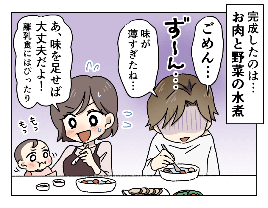 5_薄味=エコ?_3