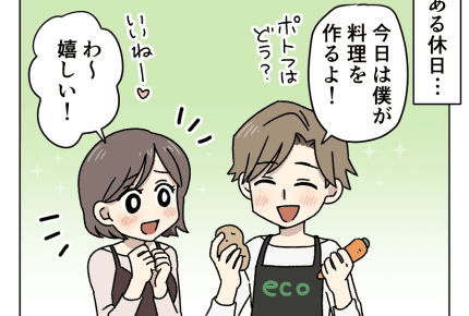 <パパのエコ料理>「味が無い?」調味料は適量使ってください【パパのエコ魂が暴走中5話】