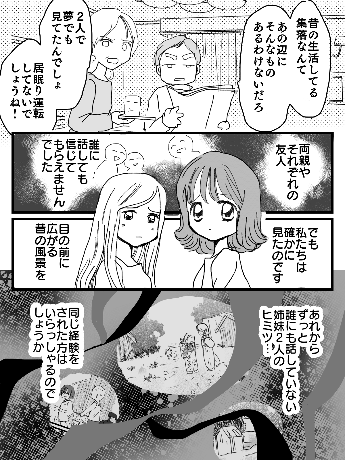 漫画 タイム スリップ
