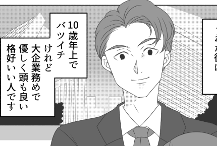 ＜親が原因で婚約破棄？＞「前妻のお古のベッド使え」と彼の母から言われ……困惑！【前編まんが】