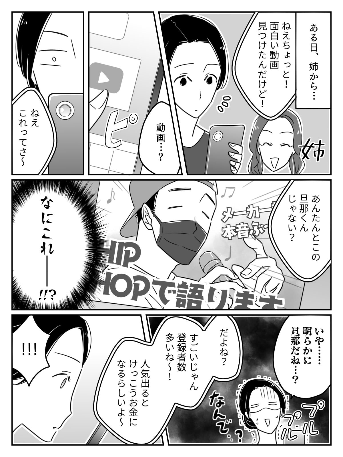 金銭トラブル 小遣い2万5千円の旦那 財布に謎の7万円 悪いお金じゃない 後編 まんが ママスタセレクト Part 2