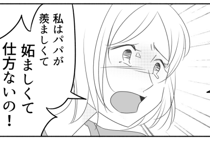 <ママは家庭を支える?>「男はズルイ!」家事育児は私に押し付けて仕事に打ち込む夫【中編】まんが