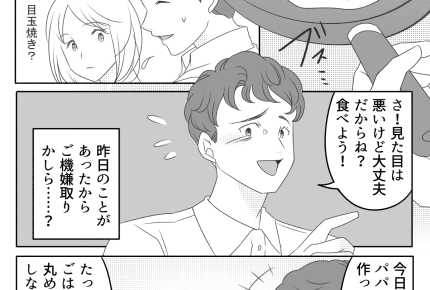 <ママは家庭を支える?>「男はズルイ!」家事育児は私に押し付けて仕事に打ち込む夫【後編】まんが