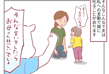 ＜思いやりを学ぶ＞娘には理解できない！？パパが一番大事にしているもの【パパ育児日記112話】