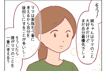 ＜思いやりとは＞娘には理解できない！？パパが一番大事にしているもの【パパ育児日記111話】