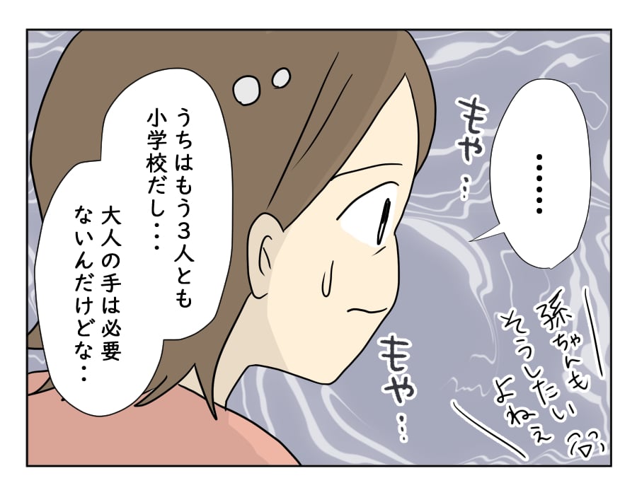 月10万で狂った義実家 物語 義母の不自然な 同居 提案 結婚13年 なぜ今 第10話 ママスタセレクト